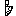 G文字：き
