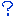 ？