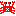 かに