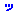 ツ