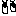 め
