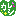 カレシ