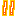 ！