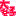 大好き