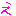 文字