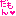 だもん
