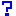 ？