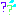 はぁ・・・？