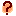 ？