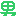 男
