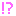 ！？