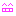 わら