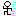 じゃ～
