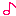 音符