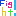ファイト！！！