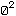 ｘ2