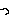 っ