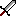 剣