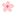 はな