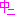 中２
