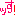 su