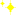 きらきら