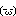 顔文字