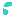汗