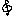 ト音記号