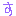 す