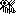 蚊