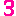 ３