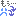 凹む