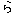 ら