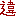 tiga