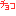 ちょこ
