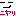 にやり