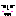 あ