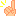 ねっ？