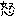 ikari