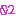 に