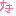 [みんな:03]