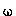 ω