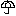 傘