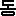 ハングル「ドン」