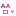 にこ