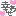幸せ