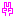 ピース