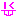 ベー
