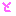 と